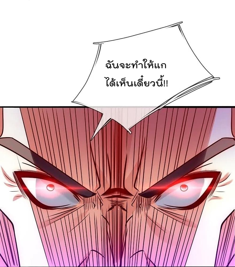 The Legend God of War in The City เทพเซียนสงครามไร้พ่ายแห่งนคร ตอนที่ 199 (17)