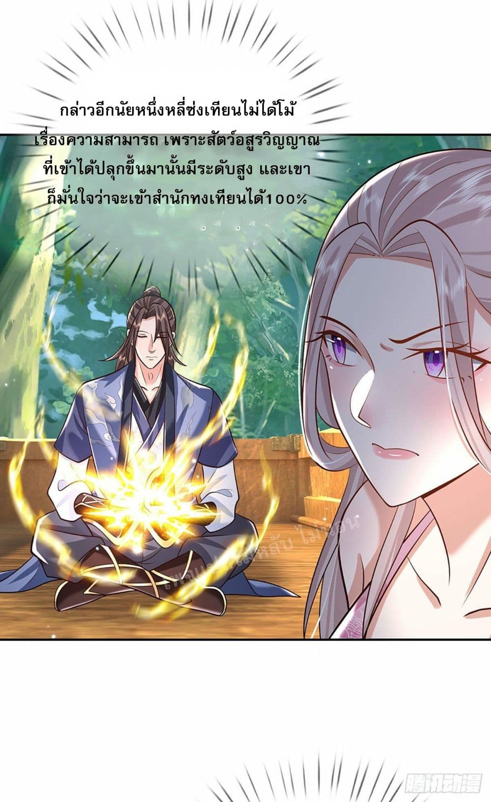 Royal God of War, Rising Dragon ตอนที่ 135 (7)