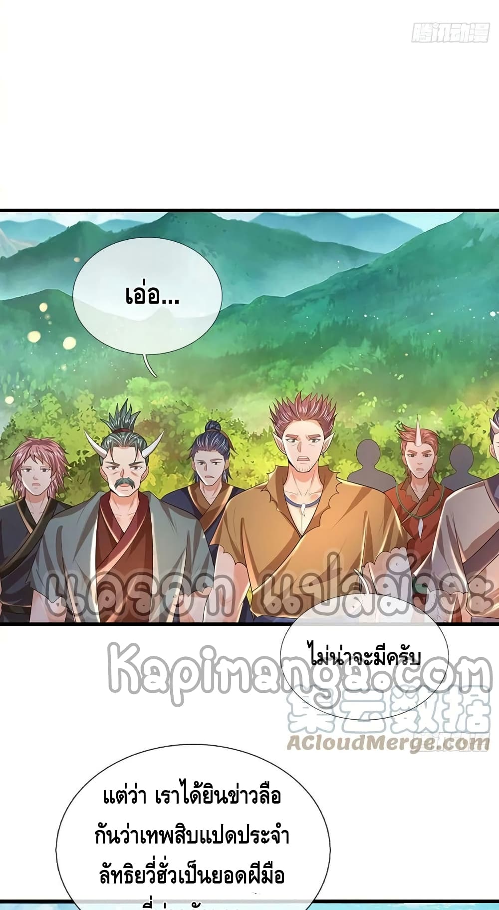 Opening to Supreme Dantian ตอนที่ 152 (36)