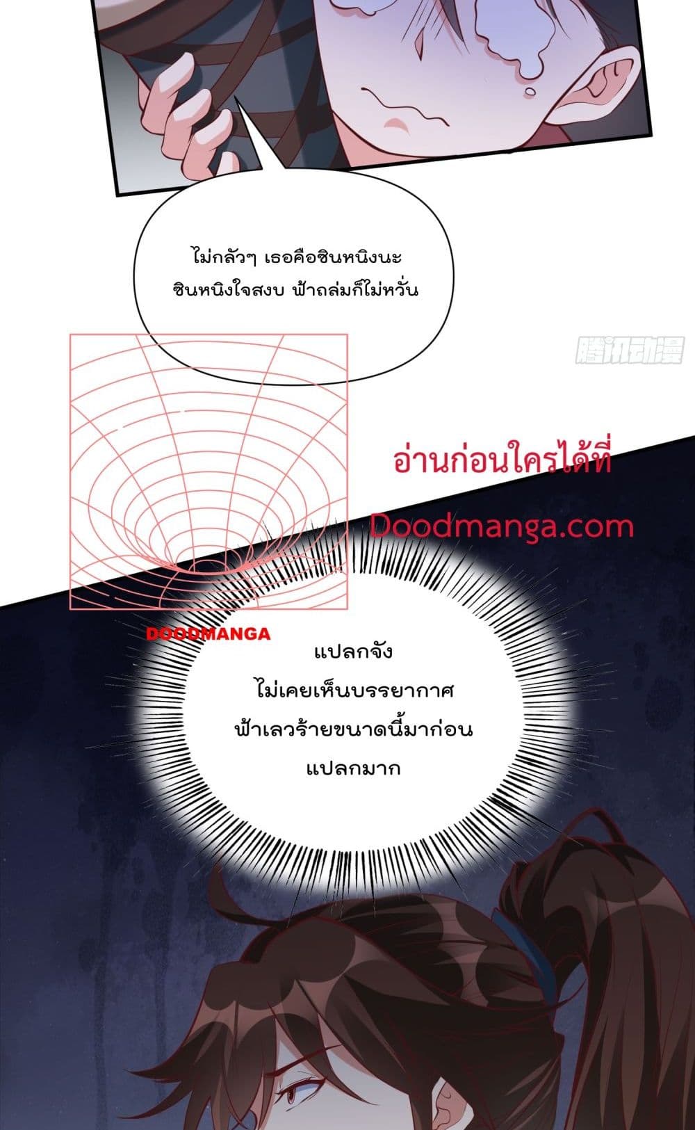 I’m really not a Gescher ตอนที่ 43 (28)