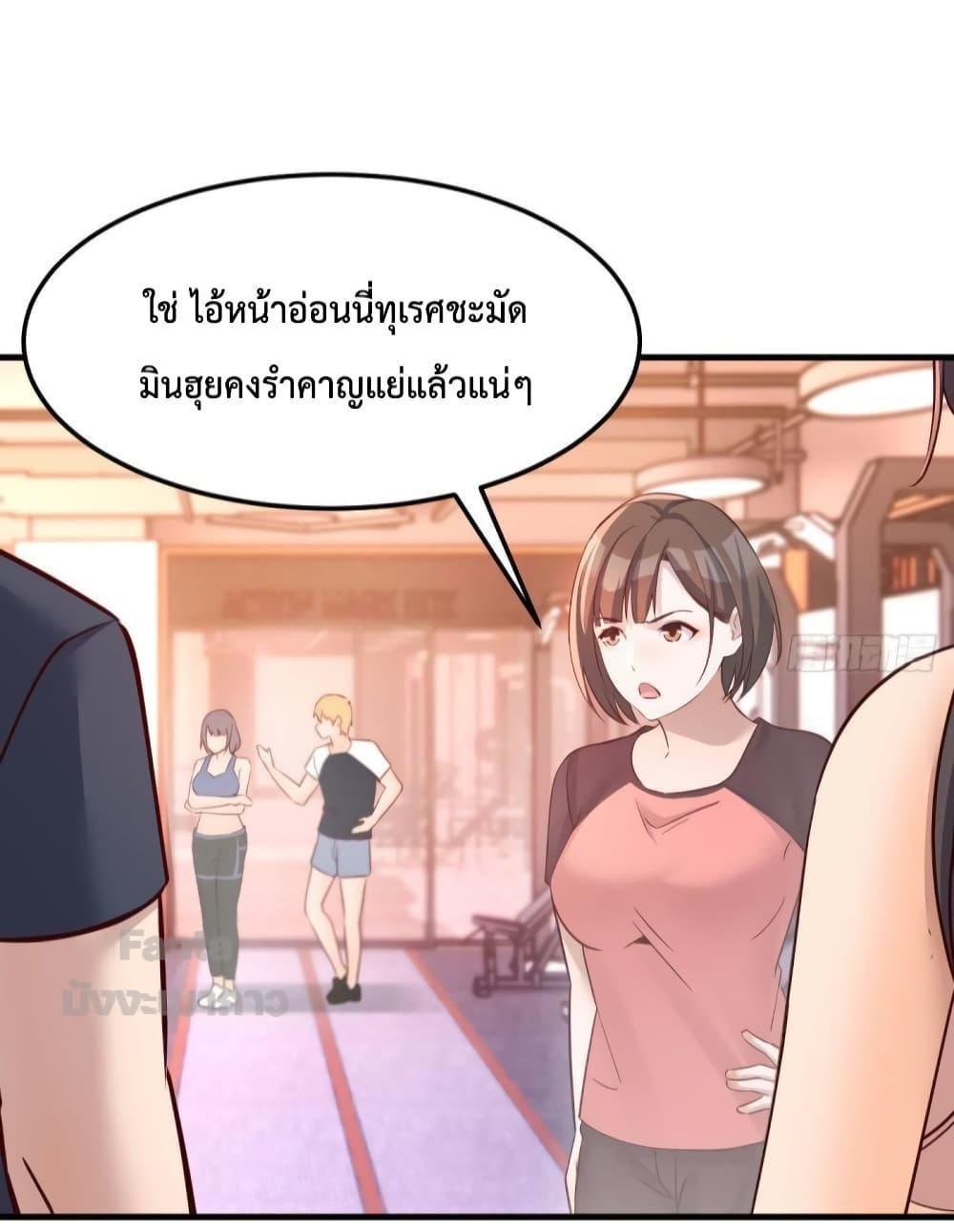 My Twin Girlfriends Loves Me So Much – อยู่ดีๆก็มีแฟนเป็นแฝดสาวซะงั้น ตอนที่ 179 (9)