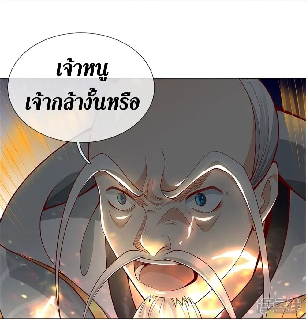 Sky Sword God ตอนที่ 436 (15)