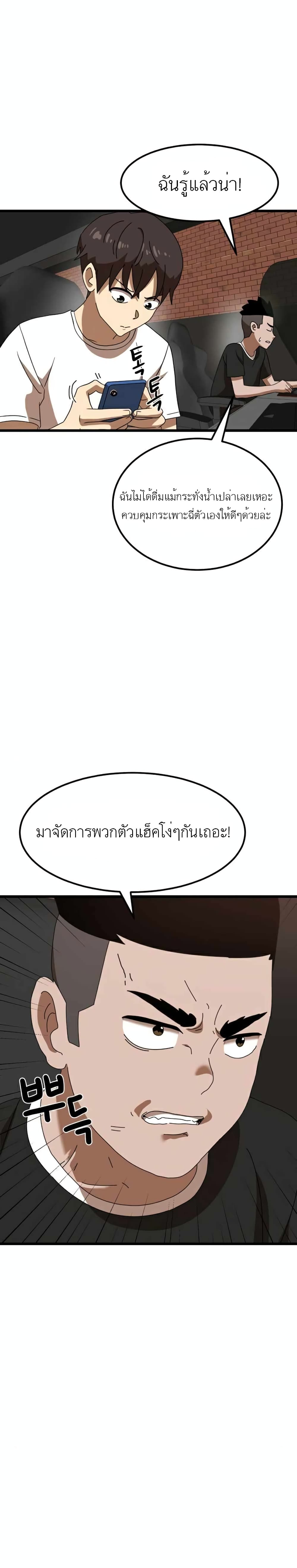 Double Click ตอนที่ 34 (11)