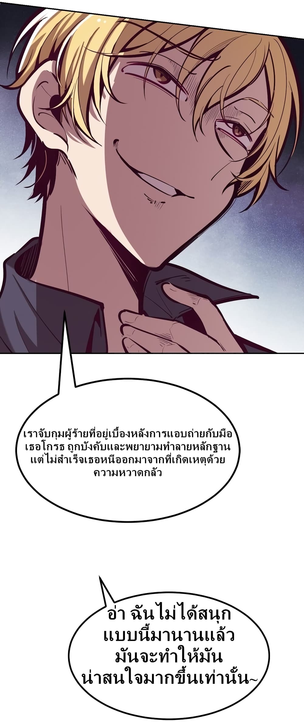 Demon X Angel, Can’t Get Along! ตอนที่ 25 (29)