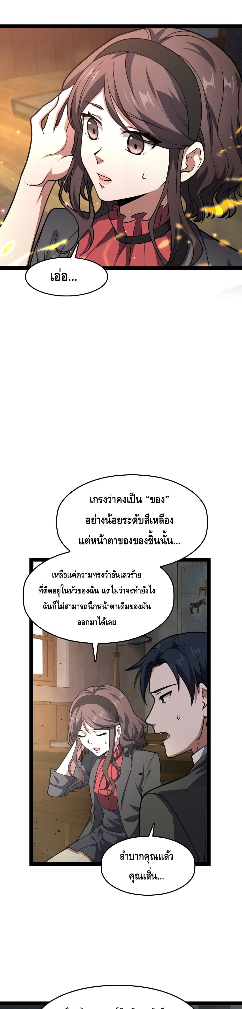 Heinous ตอนที่ 2 (14)