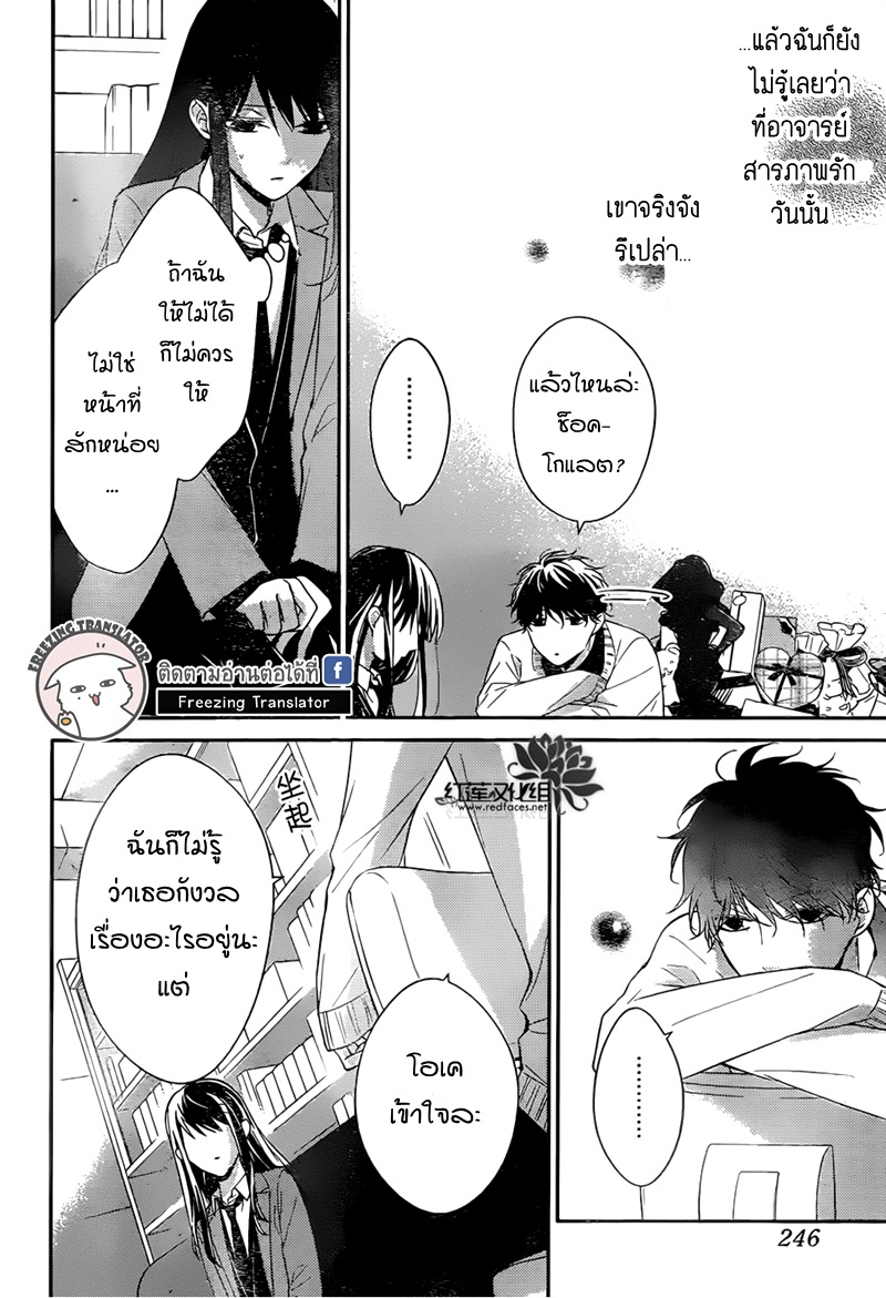 Tsuiraku JK to Haijin Kyoushi Ch.9 [TH] (9)