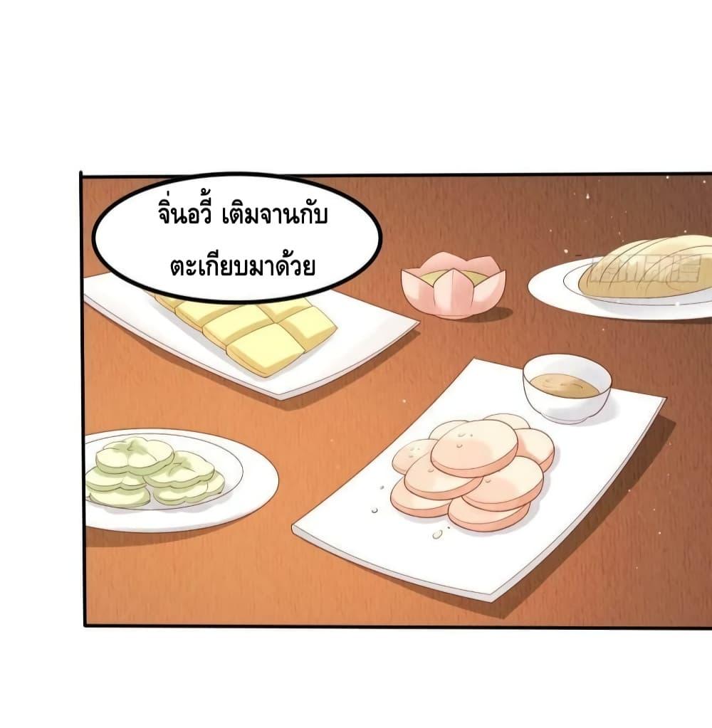 After I Bloom, a Hundred Flowers Will ill – ดอกไม้นับร้อยจะตาย หลังจากที่ข้าเบ่งบาน ตอนที่ 50 (15)