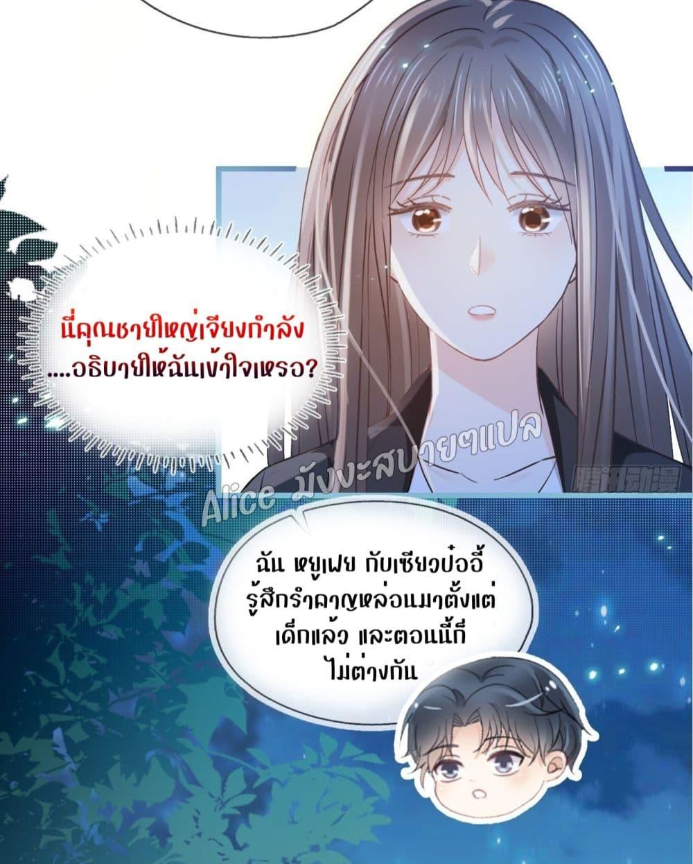 She and White Roses – เธอกับกุหลาบขาว ตอนที่ 17 (32)