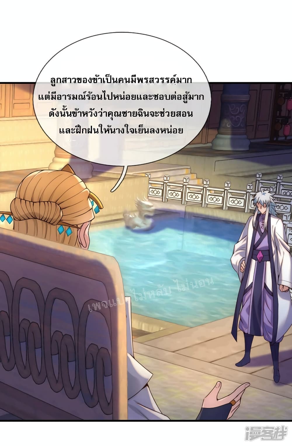 Returning to take revenge of the God Demon King ตอนที่ 74 (26)