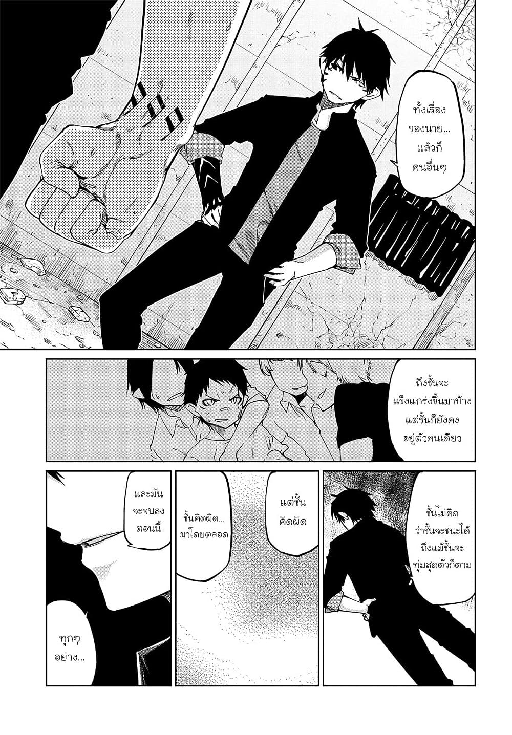 Oroka na Tenshi wa Akuma to Odoru ตอนที่ 42 (13)