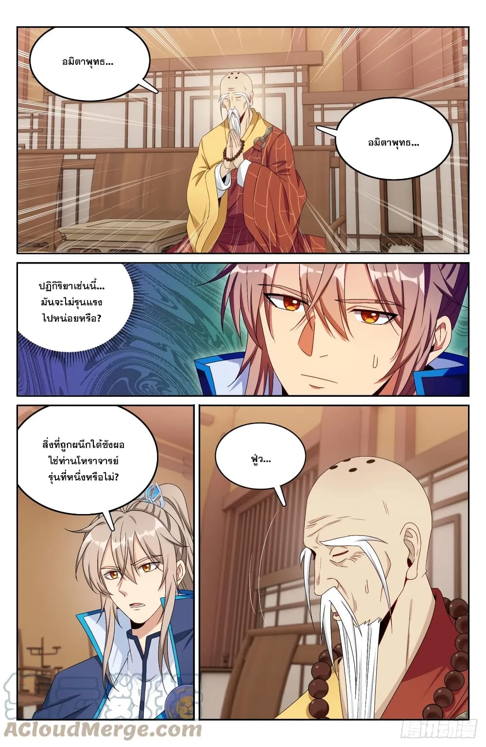 Nightwatcher ตอนที่ 163 (7)