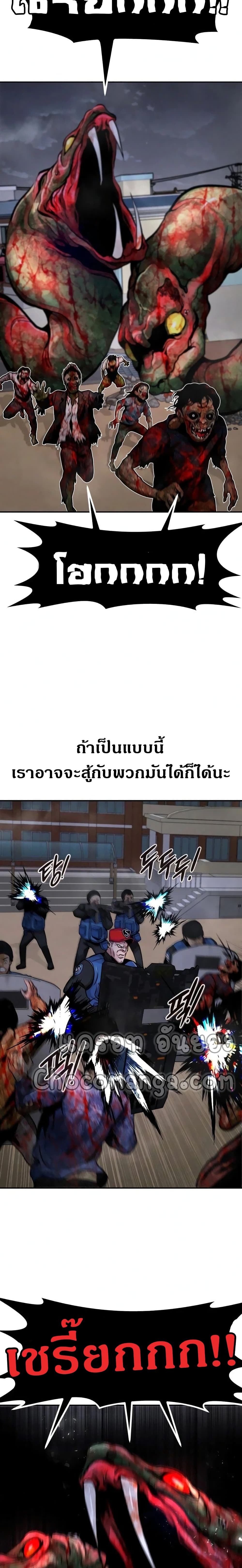 All Rounder ตอนที่ 33 (31)