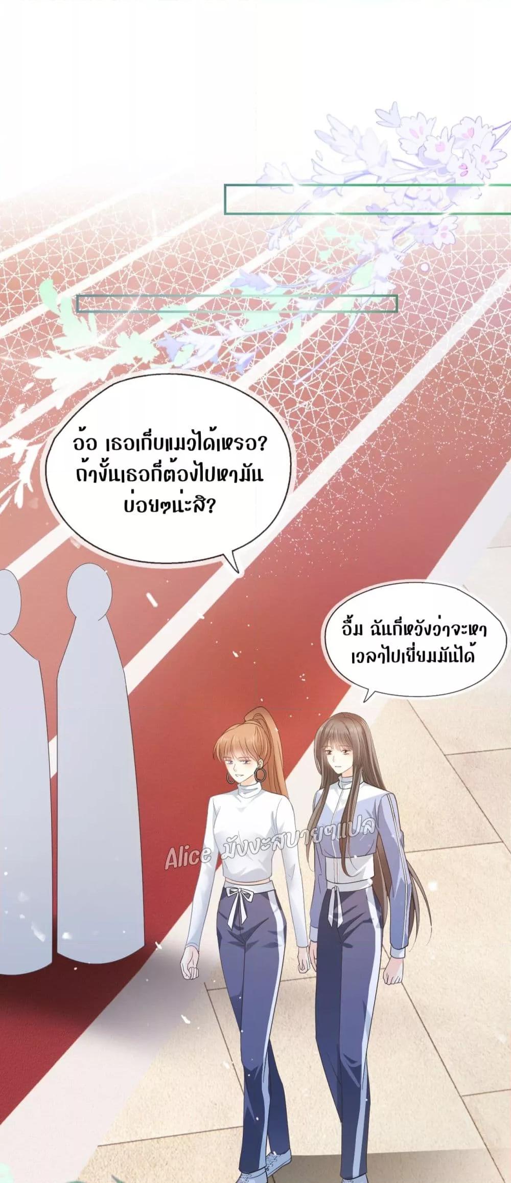 She and White Roses – เธอกับกุหลาบขาว ตอนที่ 12 (4)