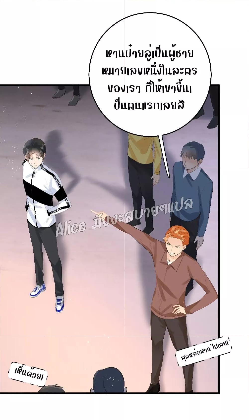 Back to Debut – กลับมาเดบิวต์อีกครั้ง ตอนที่ 7 (29)