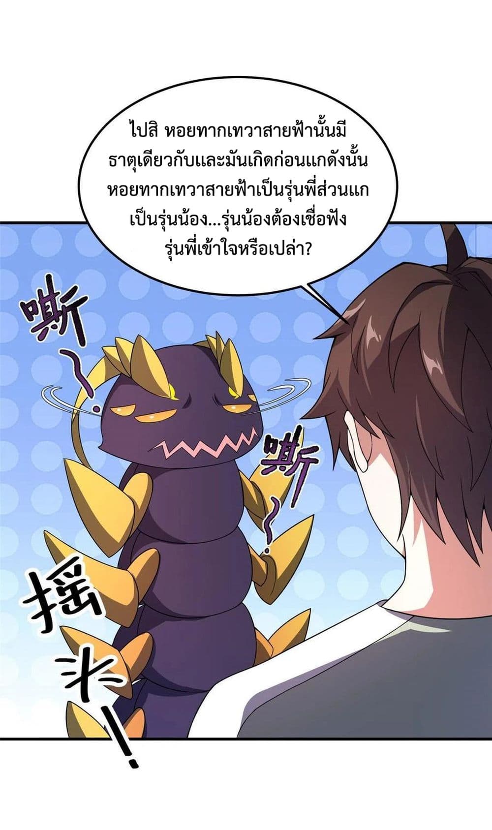 Monster Pet Evolution ตอนที่ 85 (50)