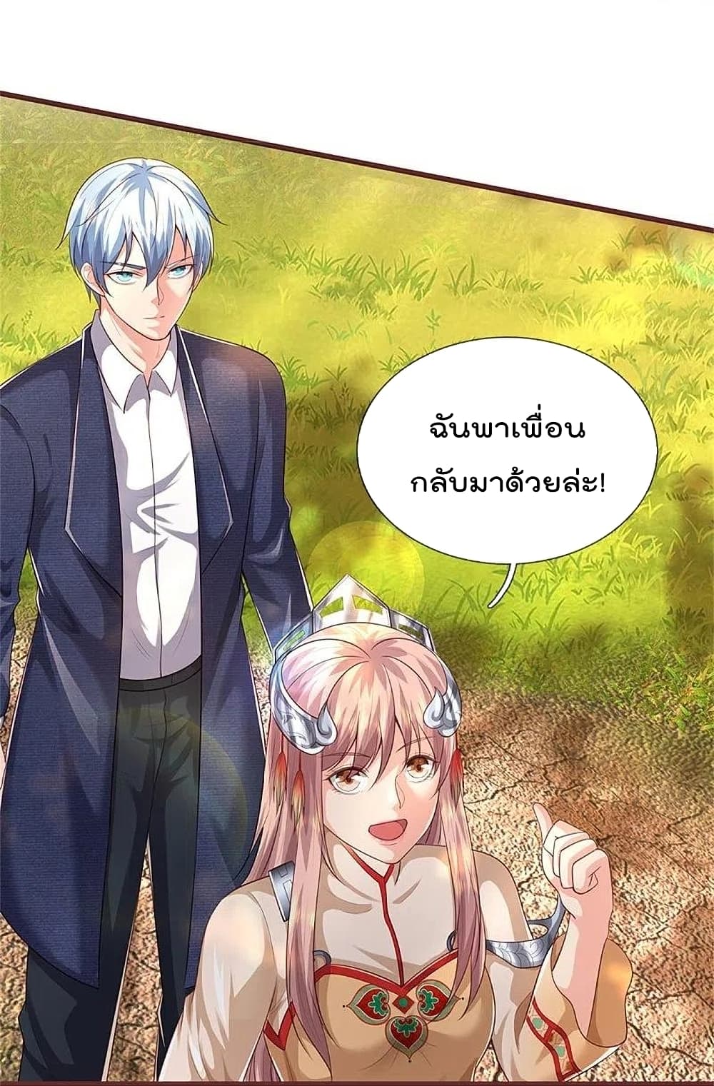 I’m The Great Immortal ข้านี่แหละ ราชันอมตะผู้ยิ่งใหญ่ ตอนที่ 378 (28)