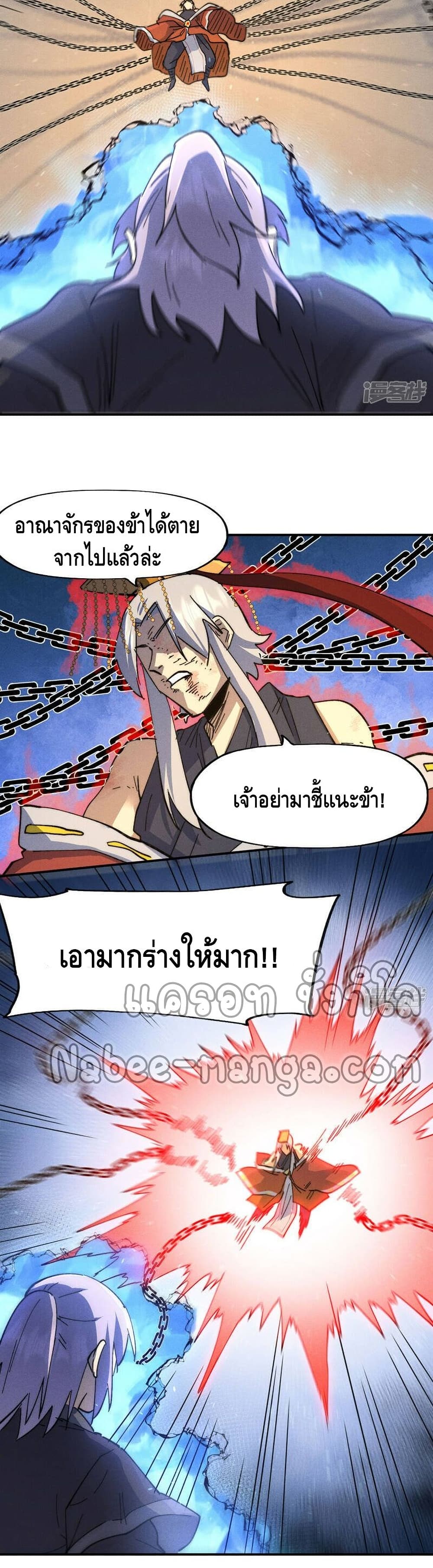 The Strongest Emperor ตอนที่ 105 (10)