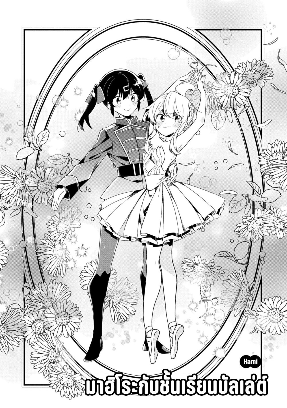 Onii chan wa Oshimai! Koushiki Anthology Comic 45 03