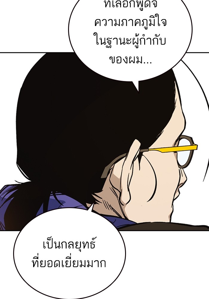 study group ตอนที่ 200 (123)