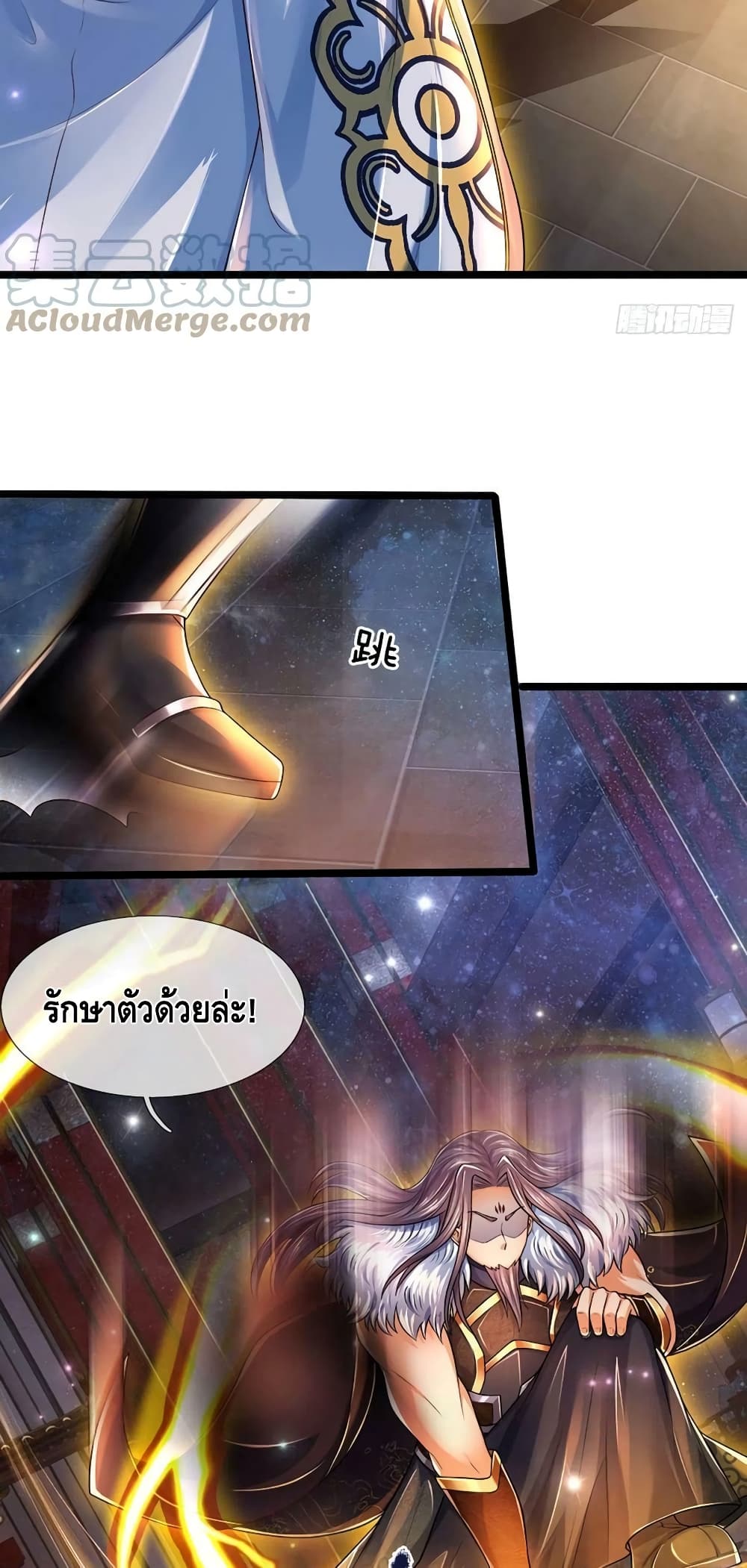 Opening to Supreme Dantian ตอนที่ 151 (13)