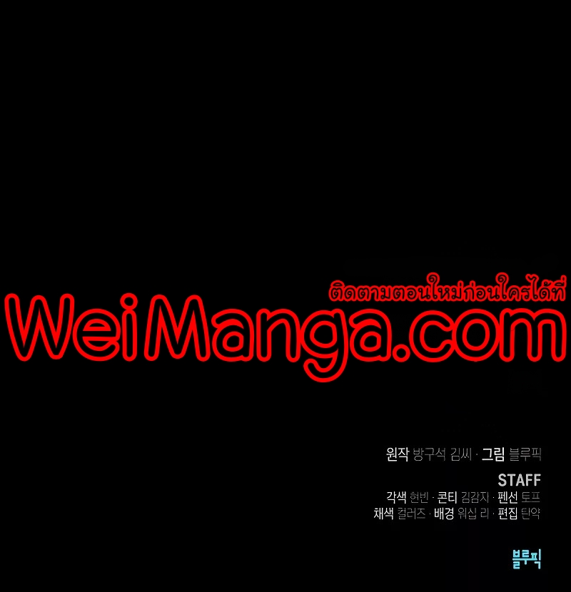 the tutorial tower 182 wei manga manhwa (61)