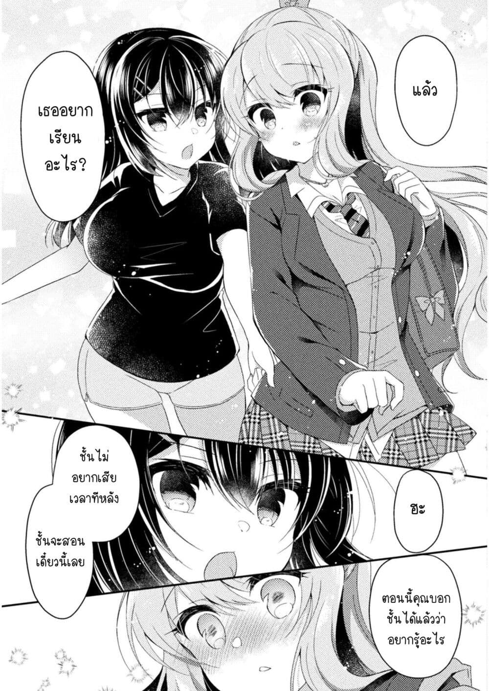 Yuri Love Slave Watashi dake no Iinchou ตอนที่ 8 (15)