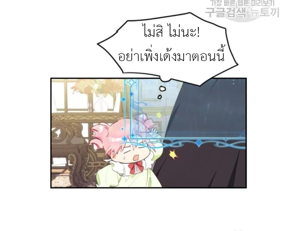 Lotto Princess ตอนที่ 3 (33)