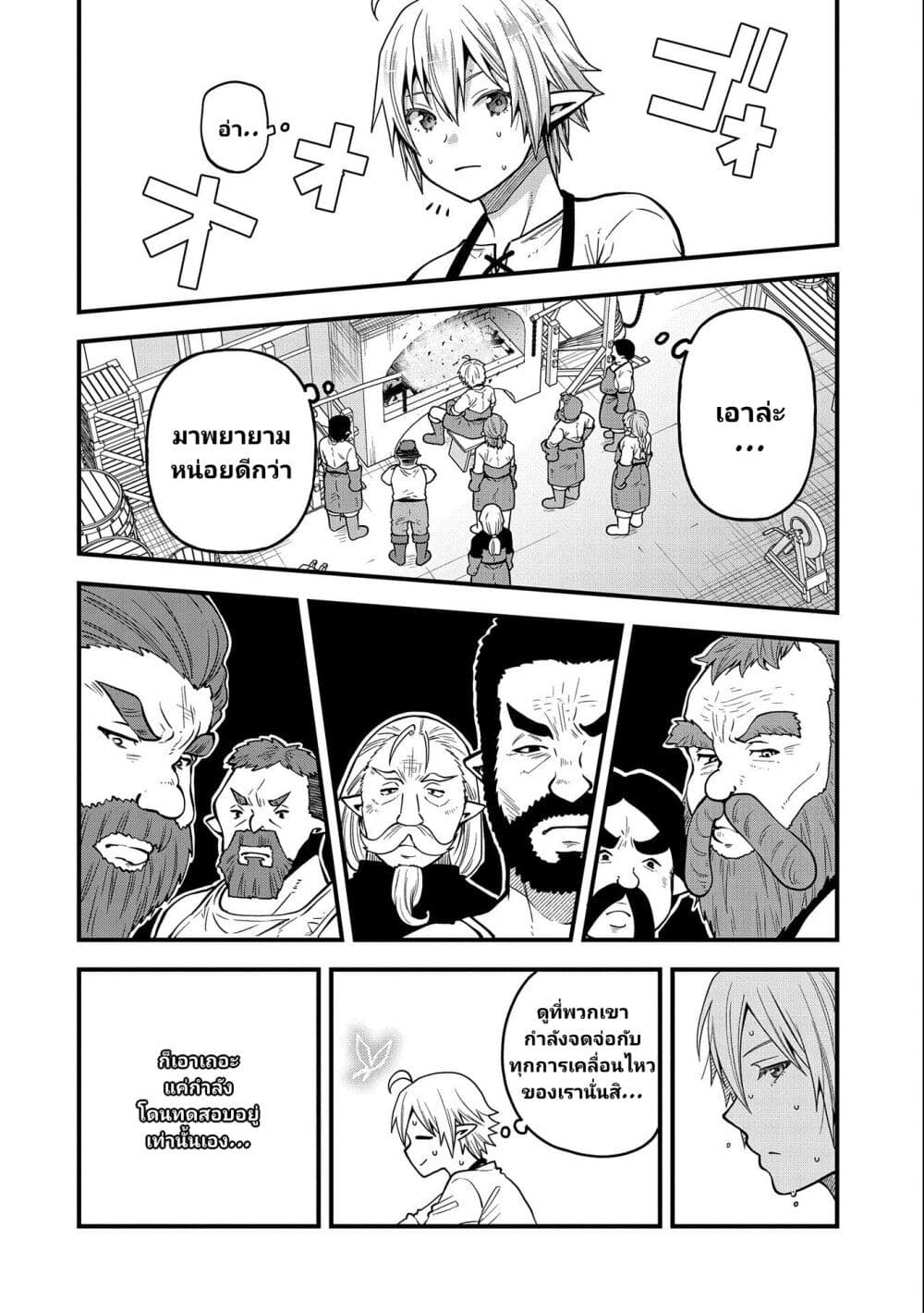 Tensei Shite High Elf ni Narimashitaga, Slow Life wa 120 nen de Akimashita ตอนที่ 16 (11)