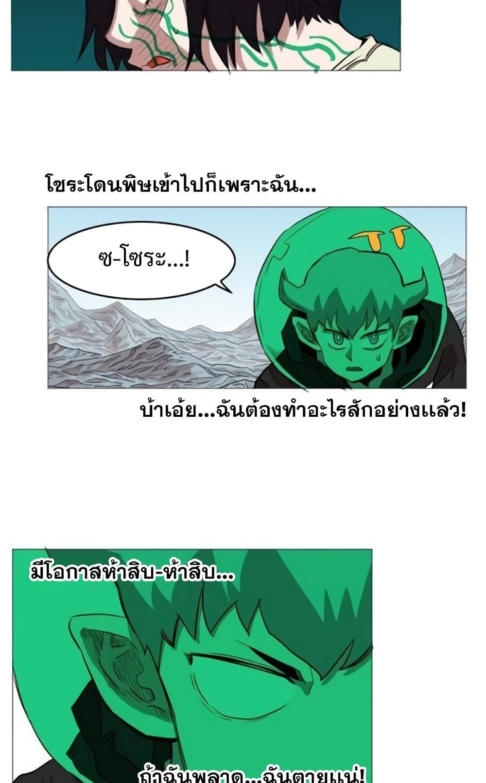 Hardcore Leveling Warrior ตอนที่ 40 (31)