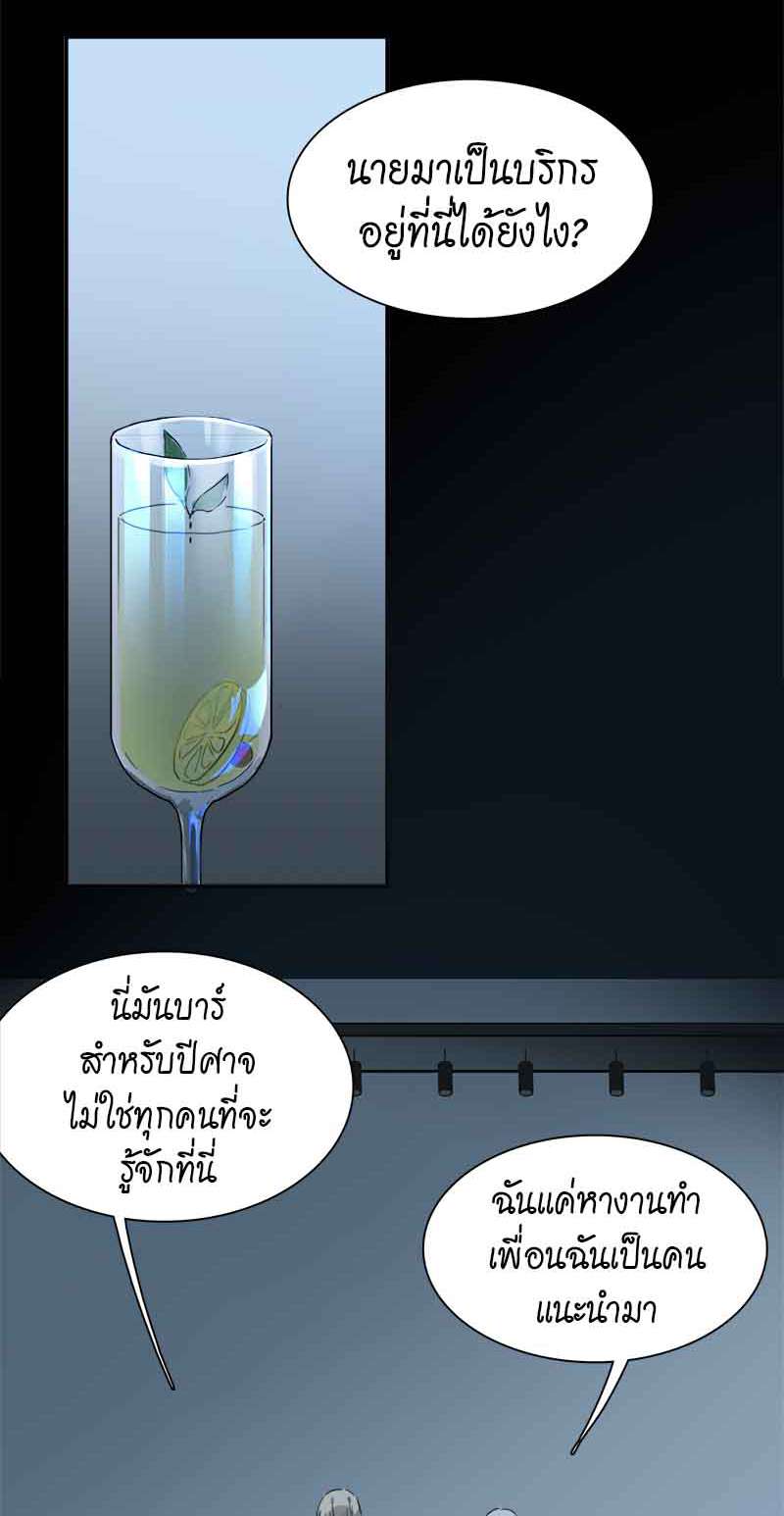 กฎรักแห่งออกัส32 04