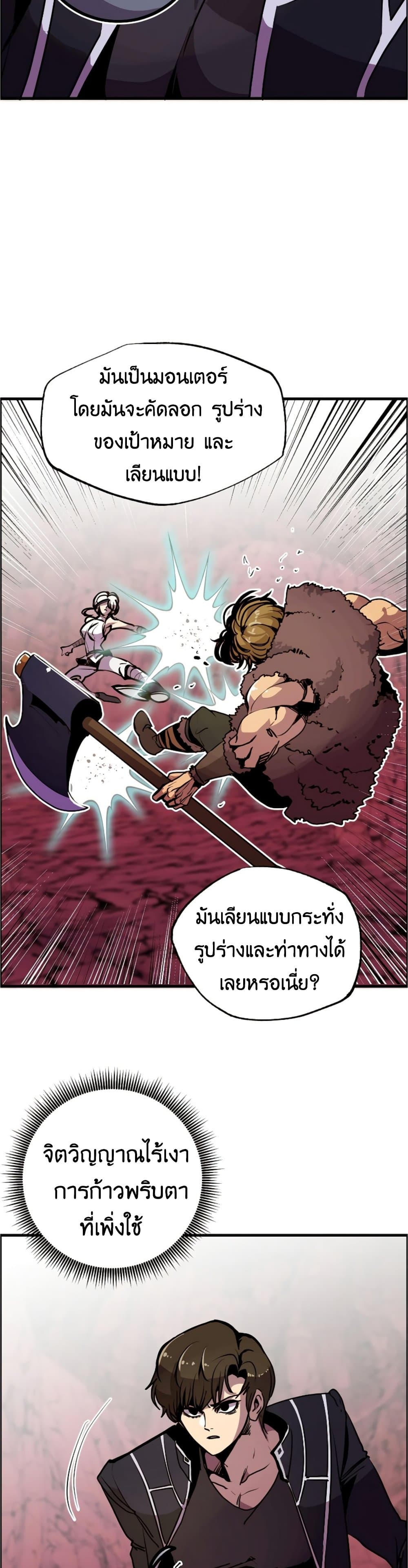 Worthless Regression ตอนที่ 57 (9)