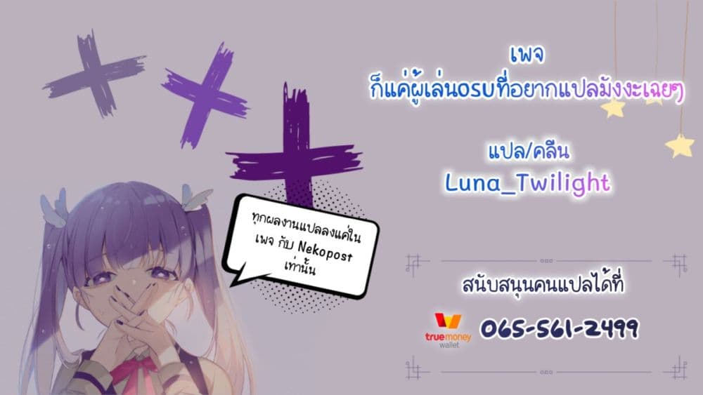 Yowa Yowa Sensei ตอนที่ 2 (18)