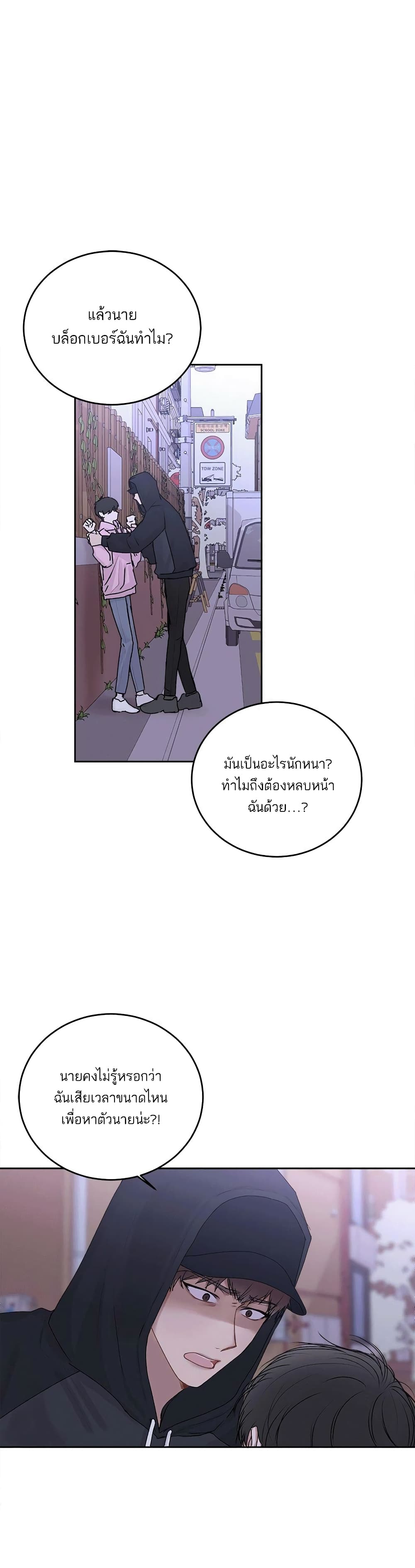 Don’t Cry, Sunbae! ตอนที่ 17 (8)