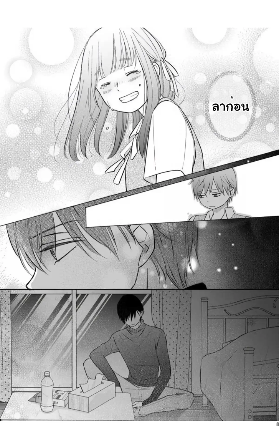 Yamada kun to Lv999 no Koi wo Suru 30 (14)