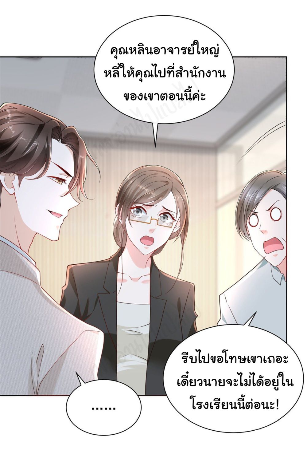 I Randomly Have a New Career Every Week ตอนที่ 45 (5)