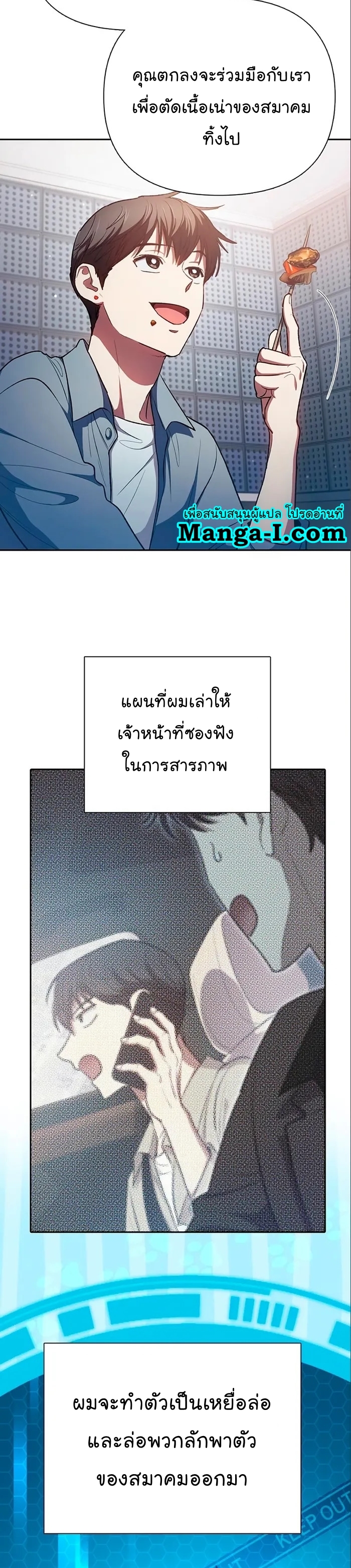 Manhwa Manga I S Class that i rise 112 (14)