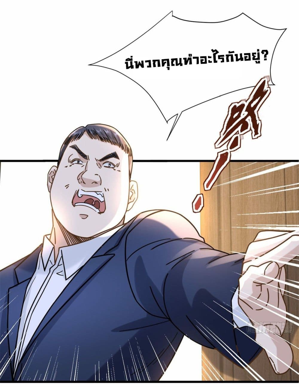 The New best All Rounder in The City ตอนที่ 54 14