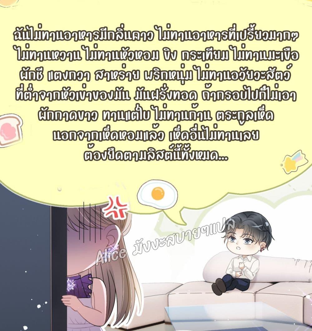 She and White Roses – เธอกับกุหลาบขาว ตอนที่ 7.2 (16)