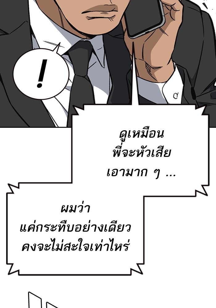 study group ตอนที่ 202 (144)