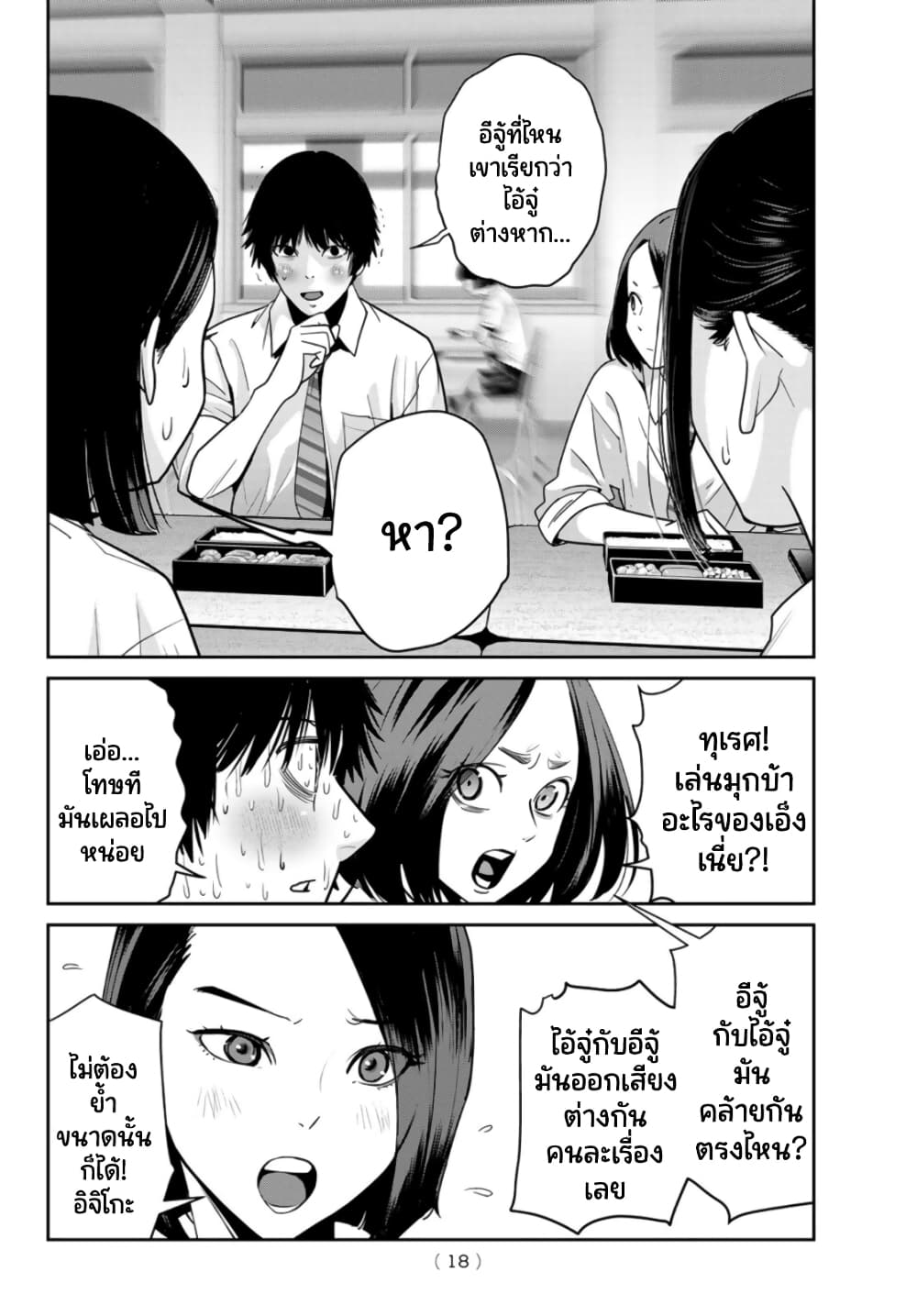 Futari Switch ตอนที่ 10 (13)