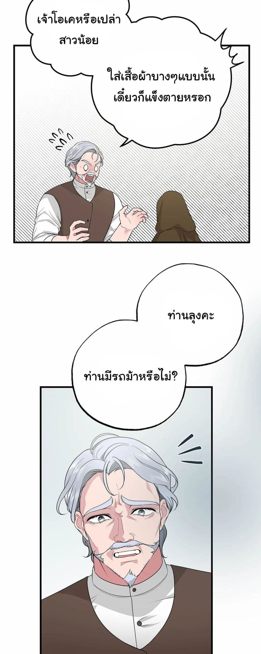 The Backside of Backlighting ตอนที่ 9 (15)