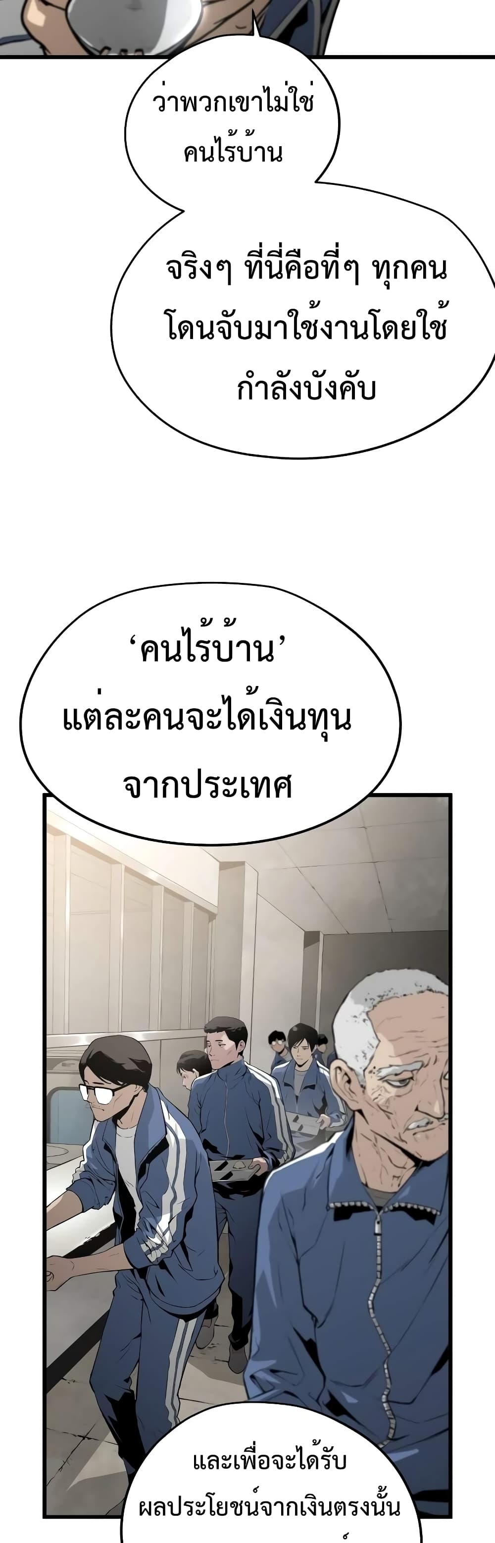 Merciless ตอนที่ 4 (46)