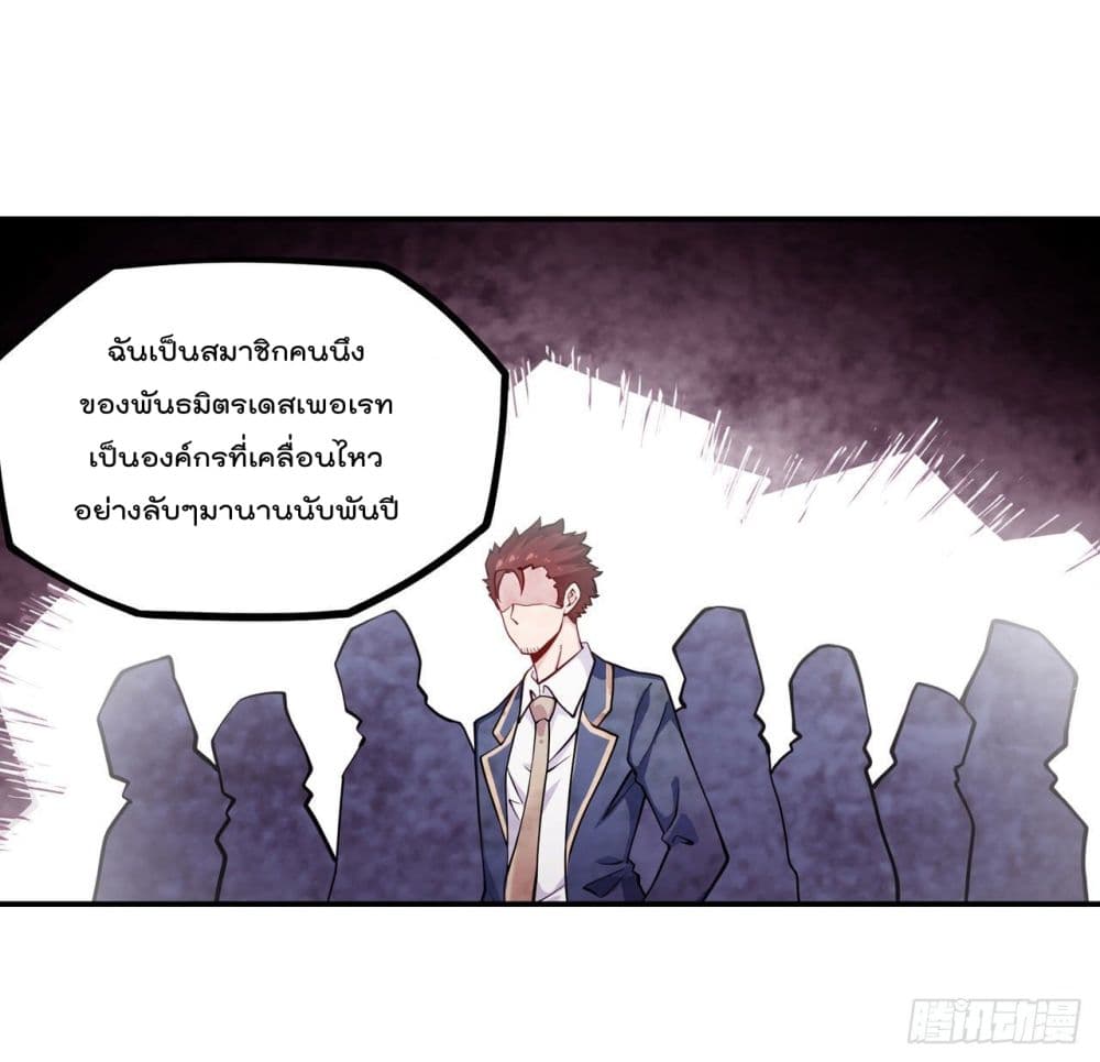 Infinite Apostles And Twelve War Girls ตอนที่ 112 (25)