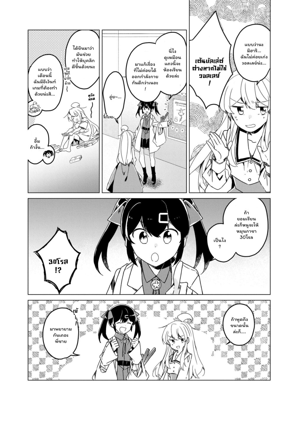 Onii chan wa Oshimai! Koushiki Anthology Comic 45 04