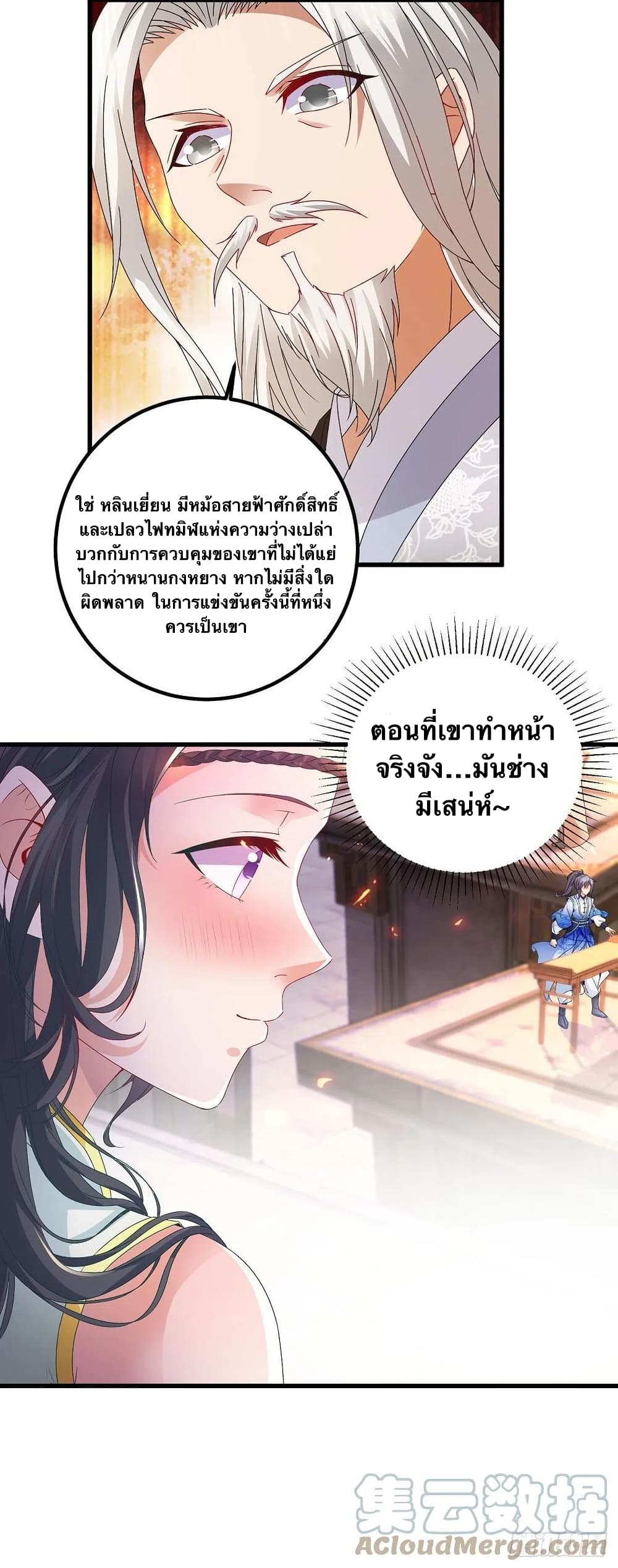 Divine Soul Emperor ตอนที่ 182 (19)