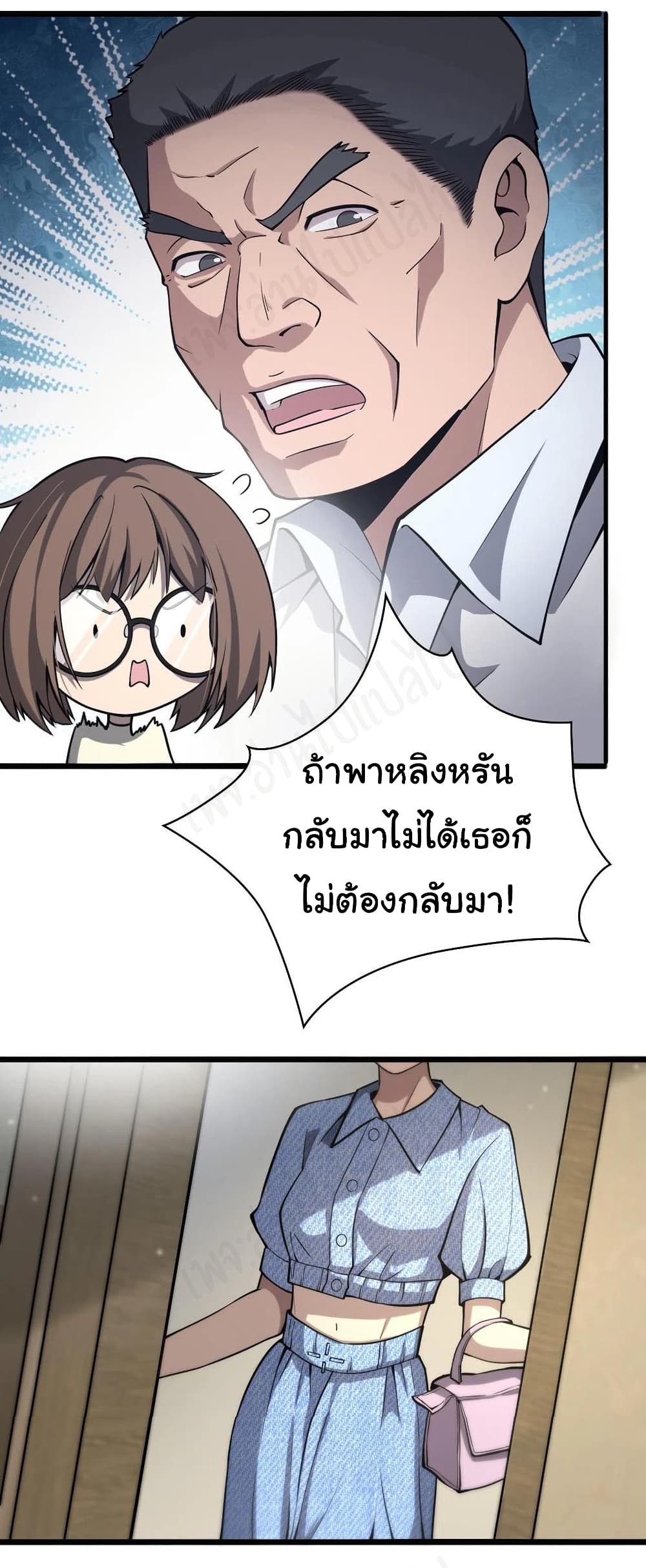 Dr.Lingran’s Ultimate System ตอนที่ 108 (7)