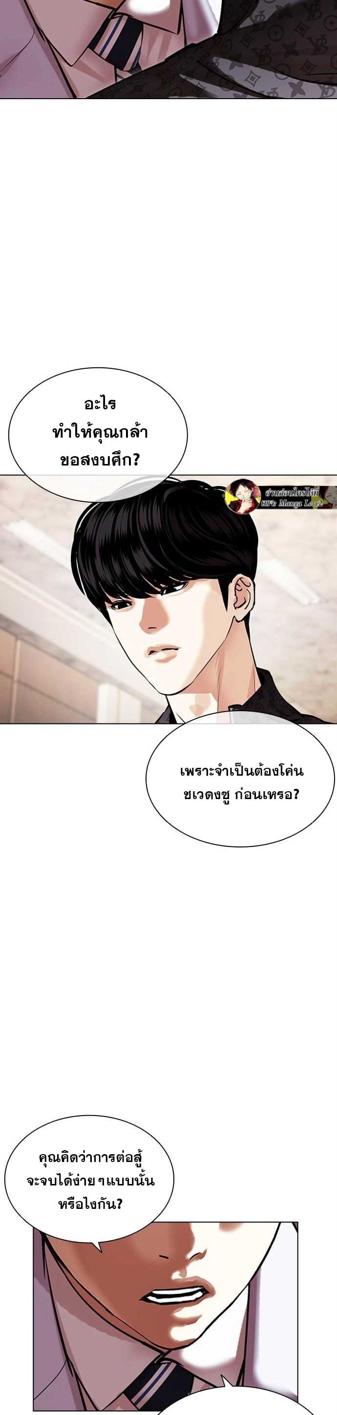 Lookism 477.59