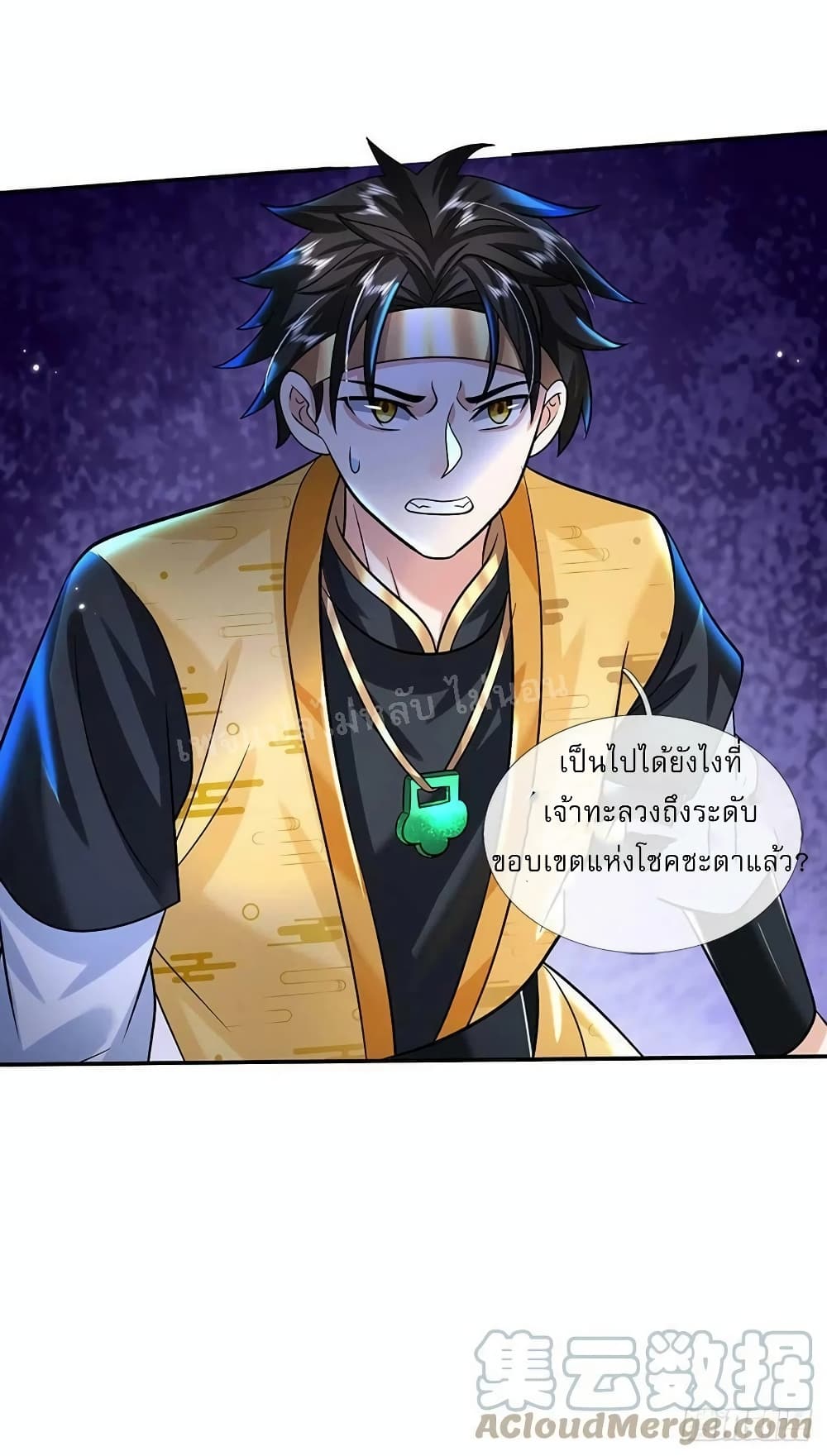 Royal God of War, Rising Dragon ตอนที่ 190 (11)