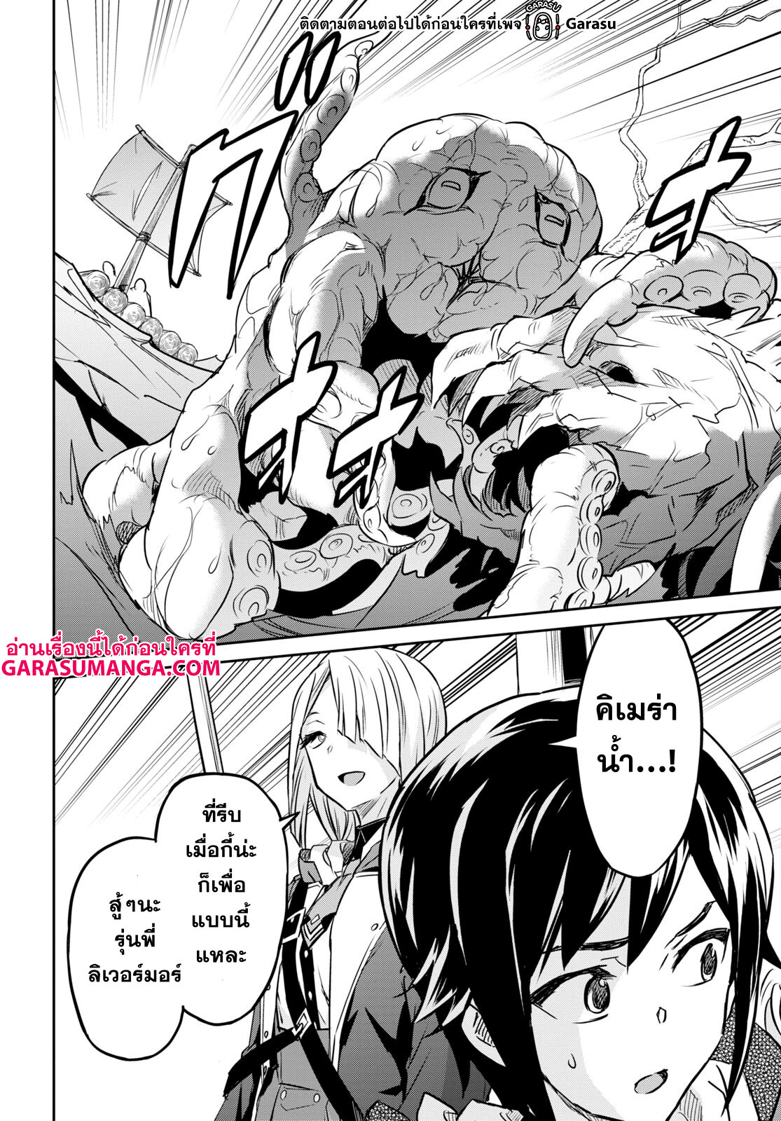 Nanatsu no Maken ga Shihai suru 39 32