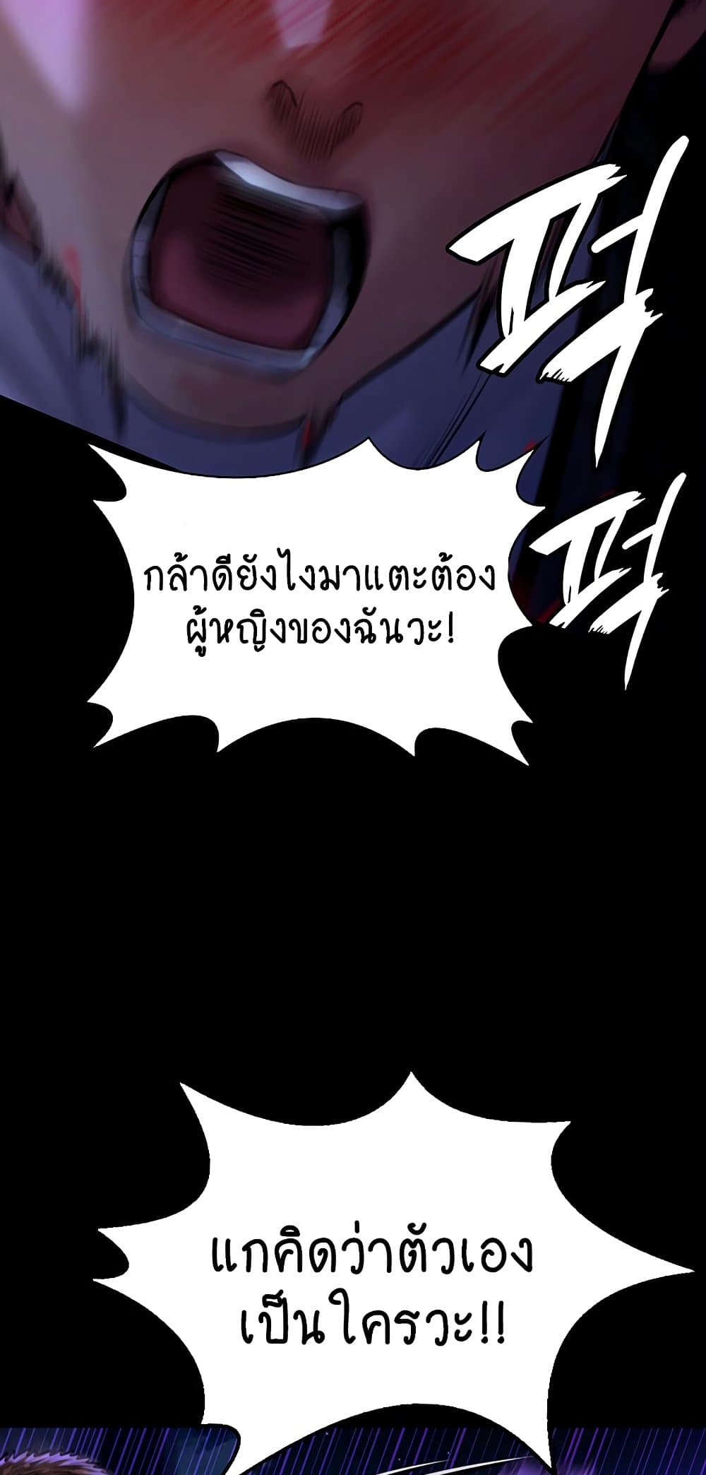 Queen Bee ตอนที่ 169 (46)